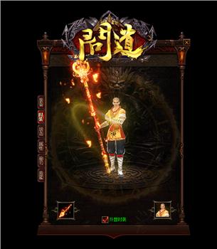 天龙八部3手机版私服架设