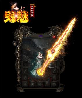 天龙八部私服装备编辑器教程